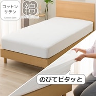 BOXパッド(コットンサテン S2622)