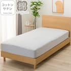 BOXパッド セミダブル(コットンサテン SD グレー S2622) 1枚目画像