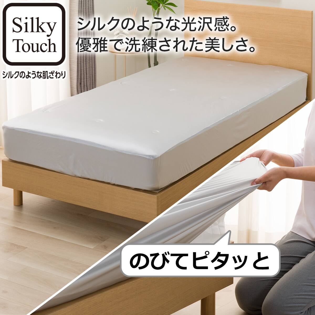 BOXパッド シングル(シルキータッチ S グレー S2623) | ニトリネット
