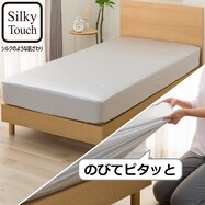 BOXパッド(シルキータッチ S2623)