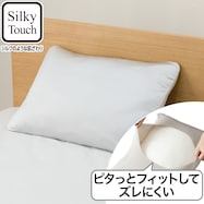 すっぽりピローパッド(シルキータッチ S2623)