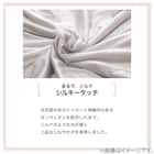 肌ふとん シングル(シルキータッチ S グレー S2623) 11枚目画像