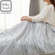 肌ふとん(シルキータッチ S2623)