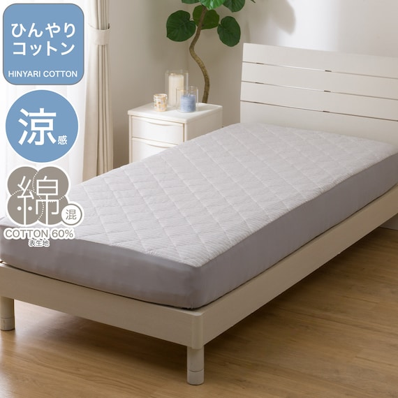 BOXパッド シングル(ひんやりコットン S グレー S2620) 1枚目画像