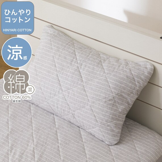 すっぽりピローパッド(ひんやりコットン グレー S2620) 1枚目画像