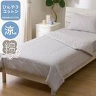 肌ふとん シングル(ひんやりコットン S グレー S2620) 1枚目画像