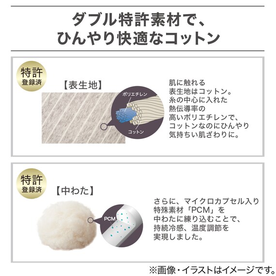 肌ふとん シングル(ひんやりコットン S グレー S2620) 2枚目画像
