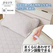 ピローパッド(さらリラ　グレー　 S2629)