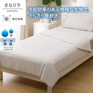 肌ふとん シングル(さらリラ グレー S2629)