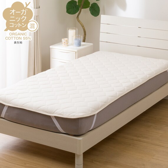 敷パッド シングル(オーガニックコットン混 OG2 S ライトベージュ T01) 1枚目画像