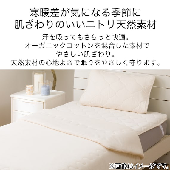 敷パッド シングル(オーガニックコットン混 OG2 S ライトベージュ T01) 2枚目画像