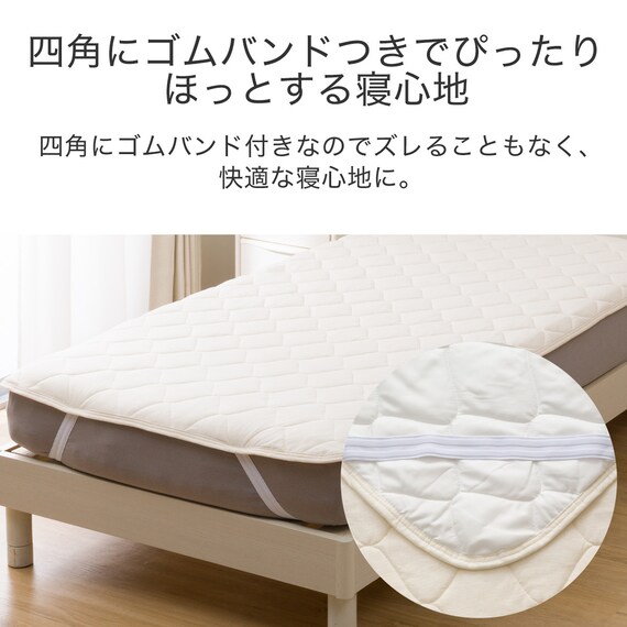 敷パッド シングル(オーガニックコットン混 OG2 S ライトベージュ T01) 3枚目画像