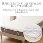 敷パッド シングル(オーガニックコットン混 OG2 S ライトベージュ T01) 3枚目画像