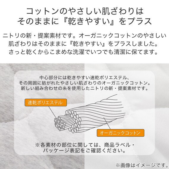 敷パッド シングル(オーガニックコットン混 OG2 S ライトベージュ T01) 4枚目画像