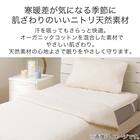 肌布団 シングル(オーガニックコットン混 OG4 ライトベージュ T01) 2枚目画像