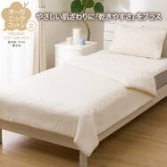肌布団(オーガニックコットン混 OG4 T01)