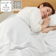 肌ふとん(コットンガーゼ&パイル S2616)