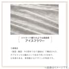 肌ふとん シングル(アイスフラワー S グレー S2657) 10枚目画像