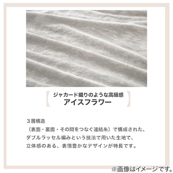 肌ふとん シングル(アイスフラワー S グレー S2657) 10枚目画像