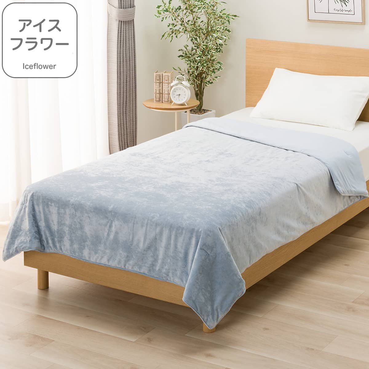 肌ふとん シングル(アイスフラワー S ブルー S2657) | ニトリネット