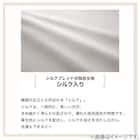 肌ふとん シングル(シルク入り S ライトグレー S2625) 10枚目画像