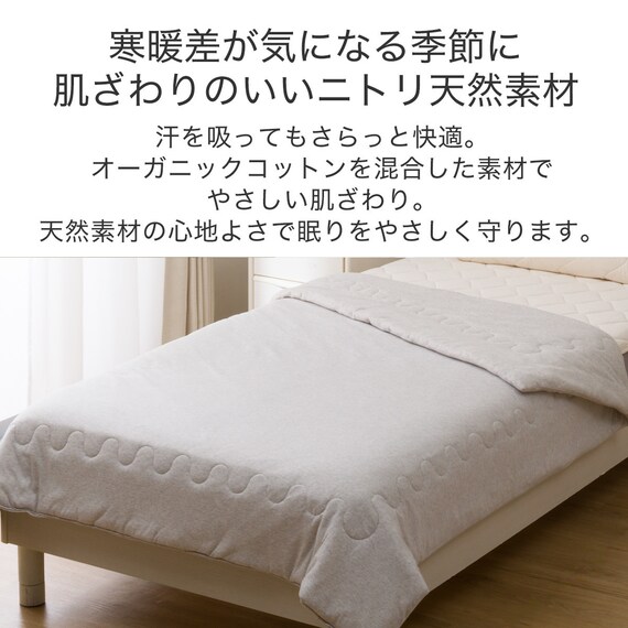 肌ふとん シングル(オーガニックコットン混4 S グレー T01) 2枚目画像
