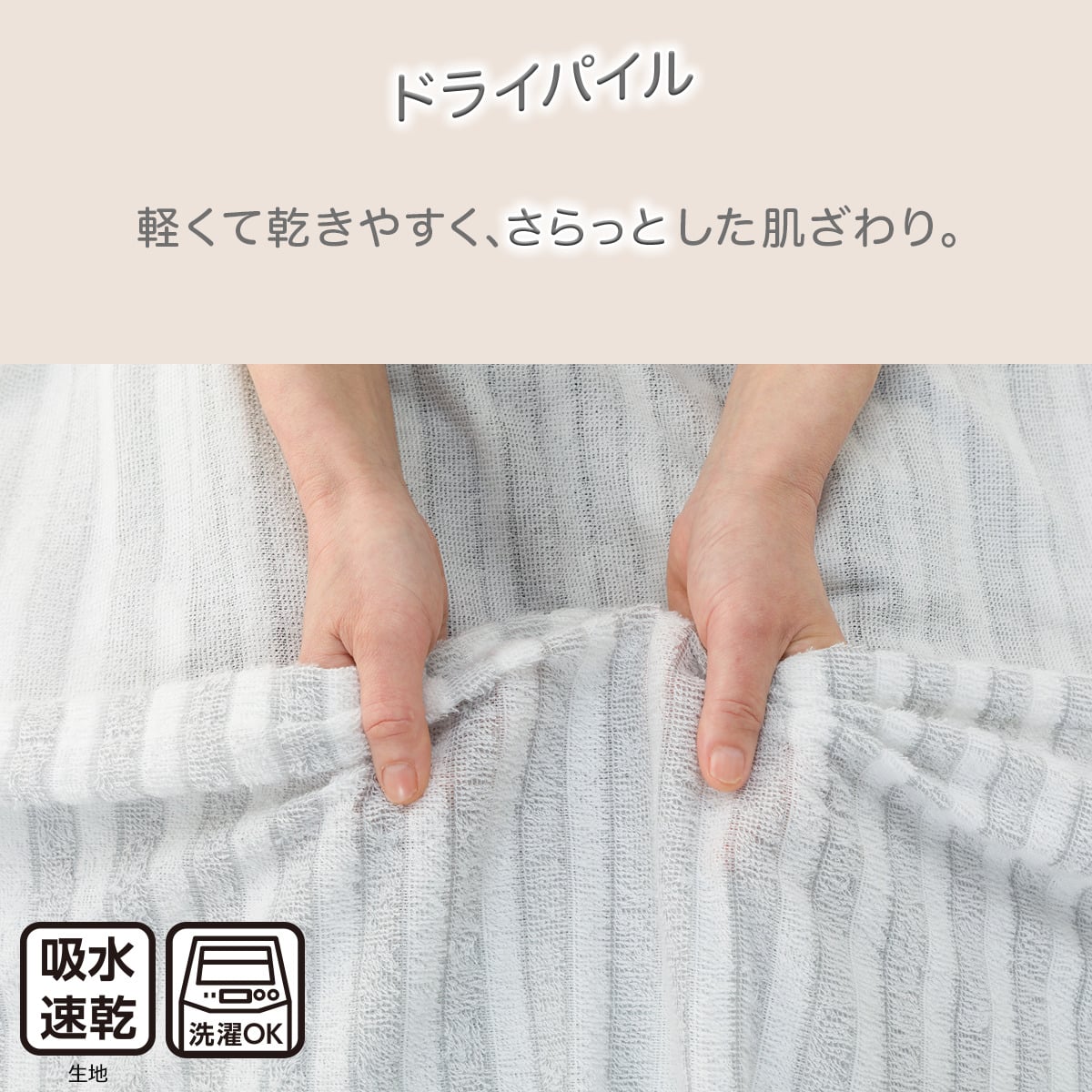 タオルケット シングル(ドライパイル S グレー S2631) | ニトリネット