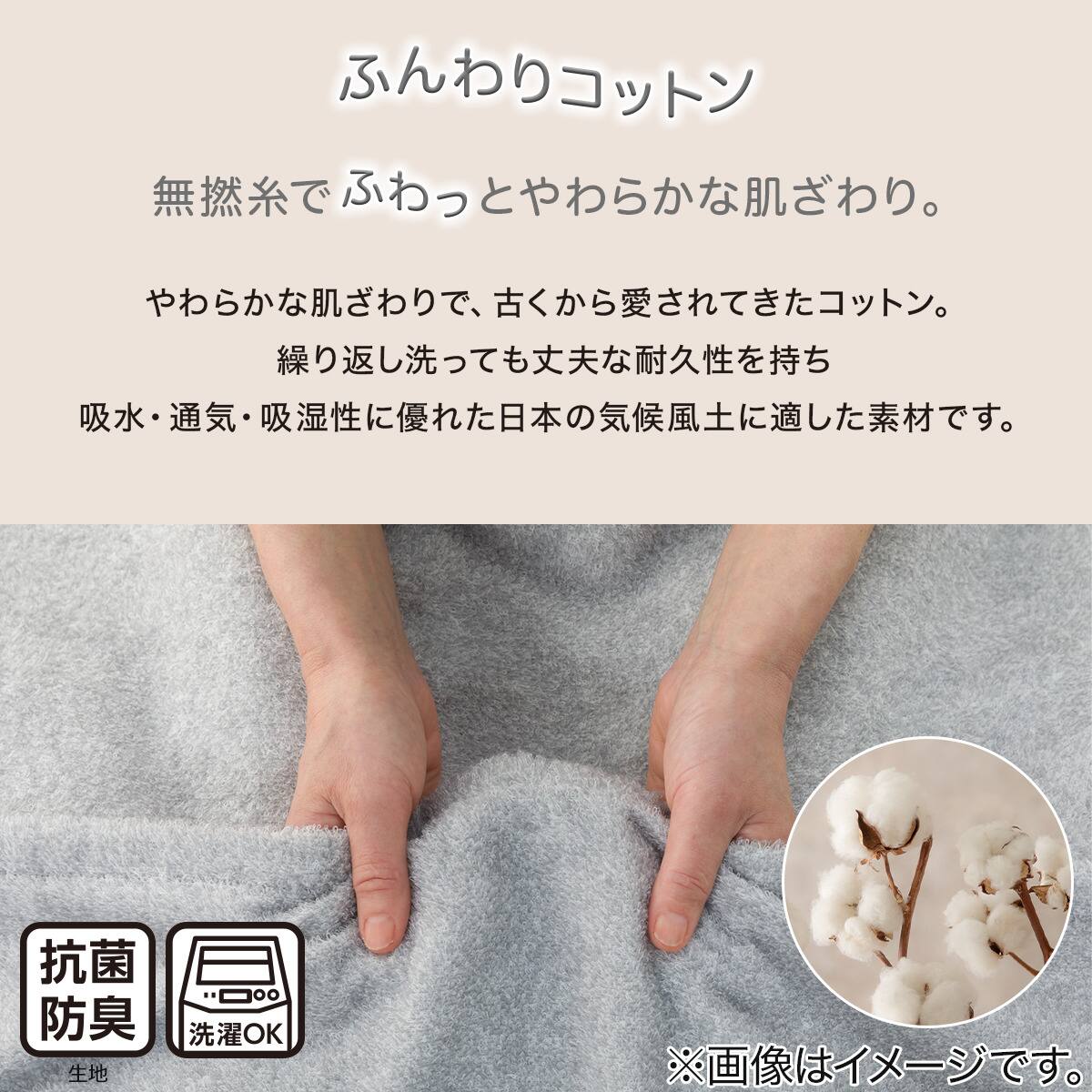 タオルケット シングル(ふんわりコットン S グレー T06) | ニトリ
