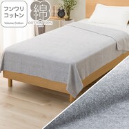 タオルケット(ふんわりコットン T06)