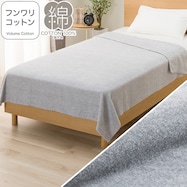 タオルケット(ふんわりコットン T06)