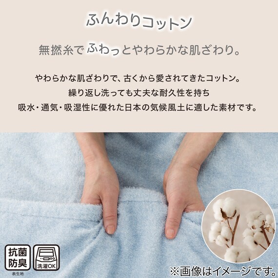 タオルケット シングル(ふんわりコットン S ブルー T06) 2枚目画像