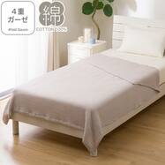 タオルケット4重ガーゼ(モカ S2647)