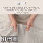 タオルケット4重ガーゼ シングル(S モカ S2647) 2枚目画像