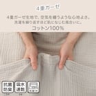 タオルケット4重ガーゼ シングル(S モカ S2647) 2枚目画像