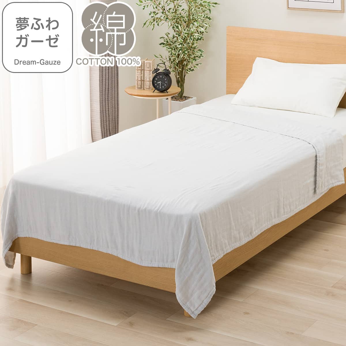 タオルケット シングル(夢ふわガーゼ S グレー S2648) | ニトリネット