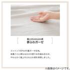 タオルケット シングル(夢ふわガーゼ S グレー S2648) 9枚目画像