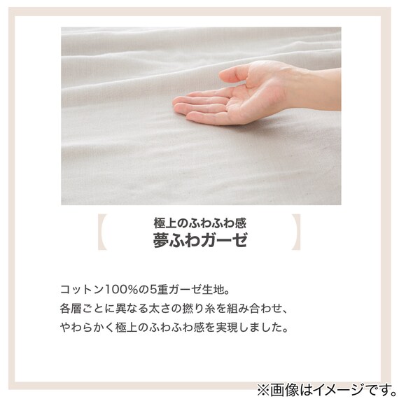 タオルケット シングル(夢ふわガーゼ S グレー S2648) 9枚目画像