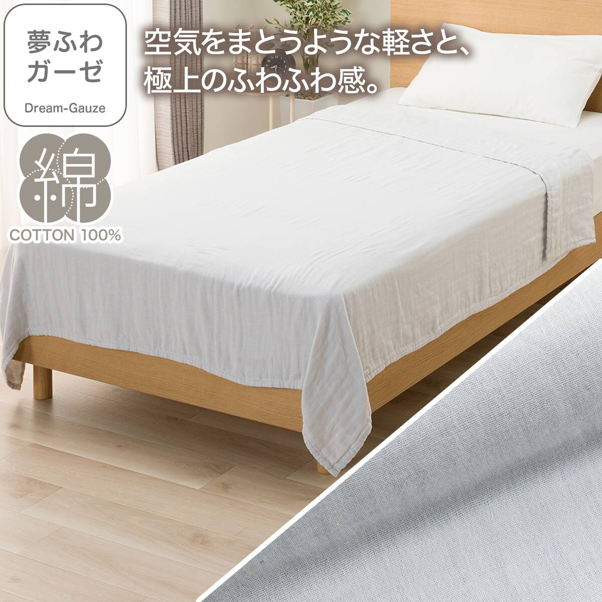 タオルケット ハーフサイズ(夢ふわガーゼ グレー 2648) | ニトリネット
