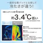 冷感 ジェルマット(90X140 S2630) 3枚目画像