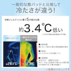 冷感 ジェルマット(90X140 S2630) 3枚目画像