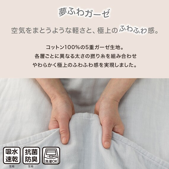 タオルケット ダブル(夢ふわガーゼ D グレー S2648) 2枚目画像