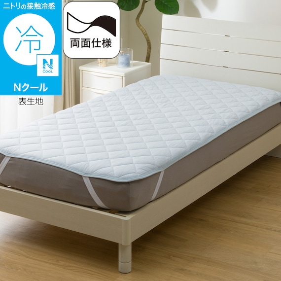 両面使える 敷きパッド シングル(Nクール ブルー S2601) 1枚目画像