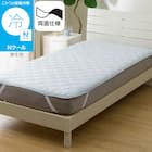 両面使える 敷きパッド シングル(Nクール ブルー S2601) 1枚目画像