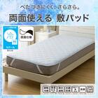 両面使える 敷きパッド シングル(Nクール ブルー S2601) 3枚目画像