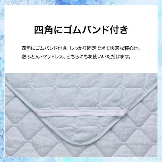 両面使える 敷きパッド シングル(Nクール ブルー S2601) 5枚目画像