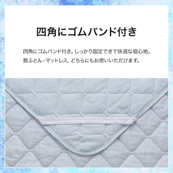 両面使える 敷きパッド シングル(Nクール ブルー S2601) 5枚目画像