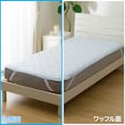 両面使える 敷きパッド シングル(Nクール ブルー S2601) 7枚目画像