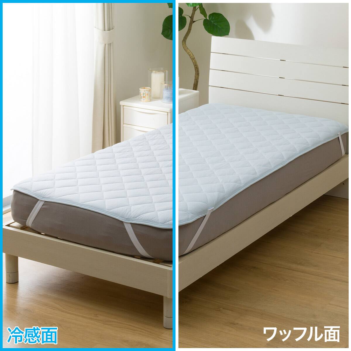 両面使える 敷きパッド ダブル(Nクール ブルー S2601)ひんやり 接触冷