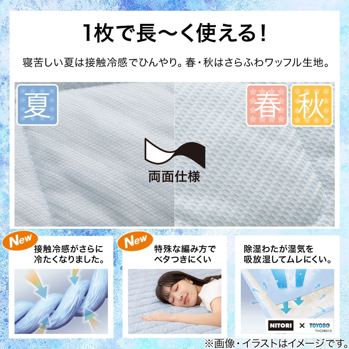 両面使える 敷きパッド クイーン(Nクール ブルー S2601)ひんやり 接触