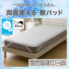 両面使える 敷きパッド シングル(Nクール グレー S2601) 3枚目画像